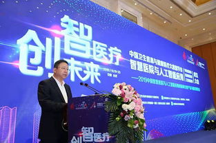 中国科大附一院将牵头组建智慧医院与人工智能应用专委会