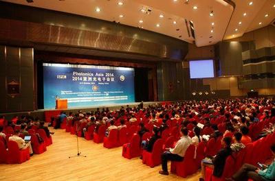 2014年亚洲光电子会议在京举办
